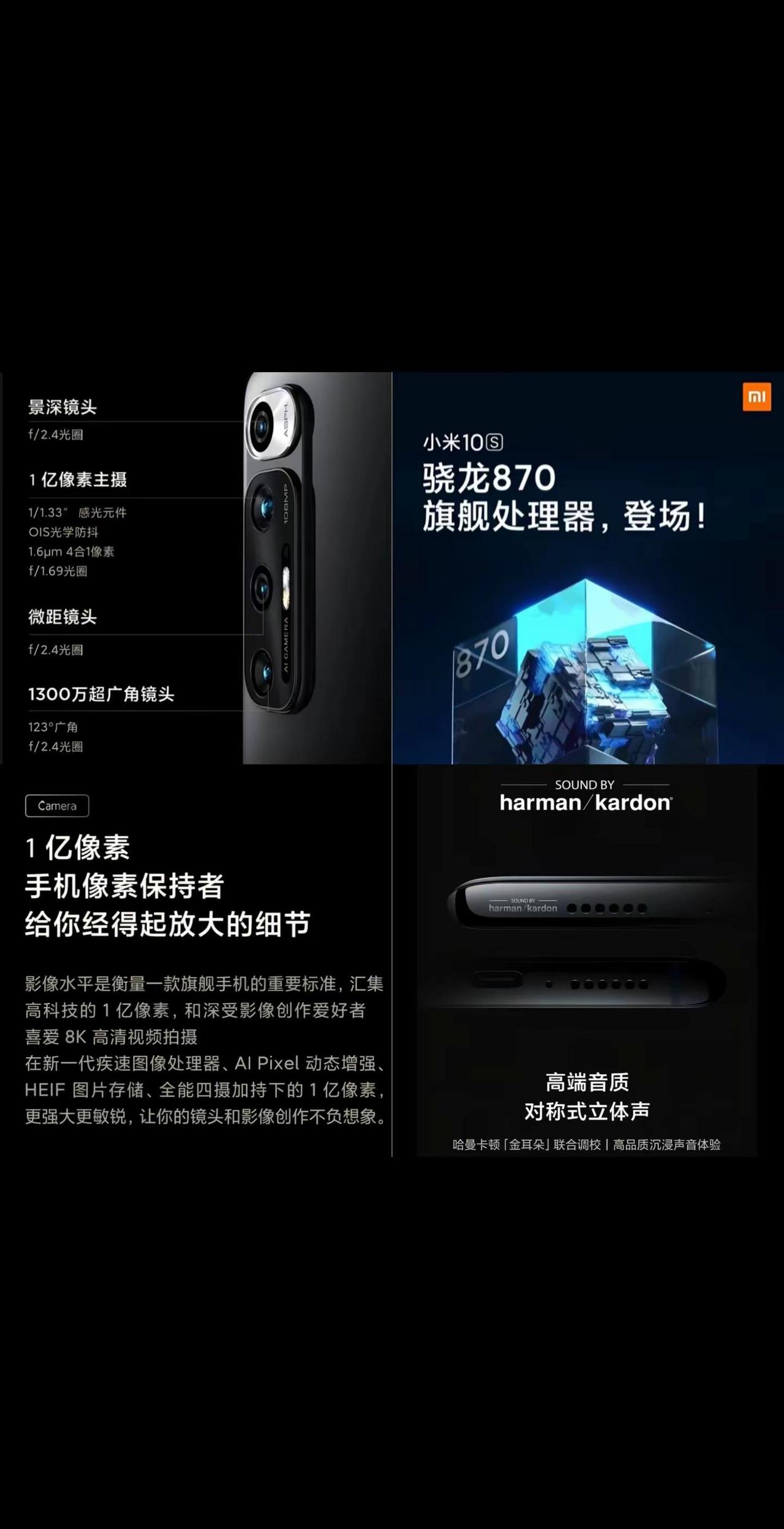 回复 @异环最早熟之人的评论 所以小米10s的遗憾是什么呢？小米10s 数码 