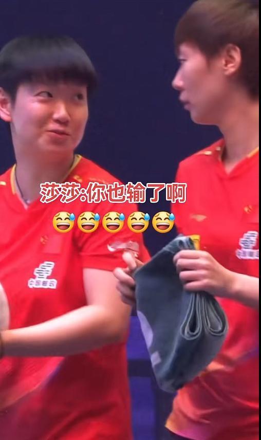 果然她俩是顶级运动员，这自我调节能力[赞][赞][赞]；我今早起来看到她俩的消息