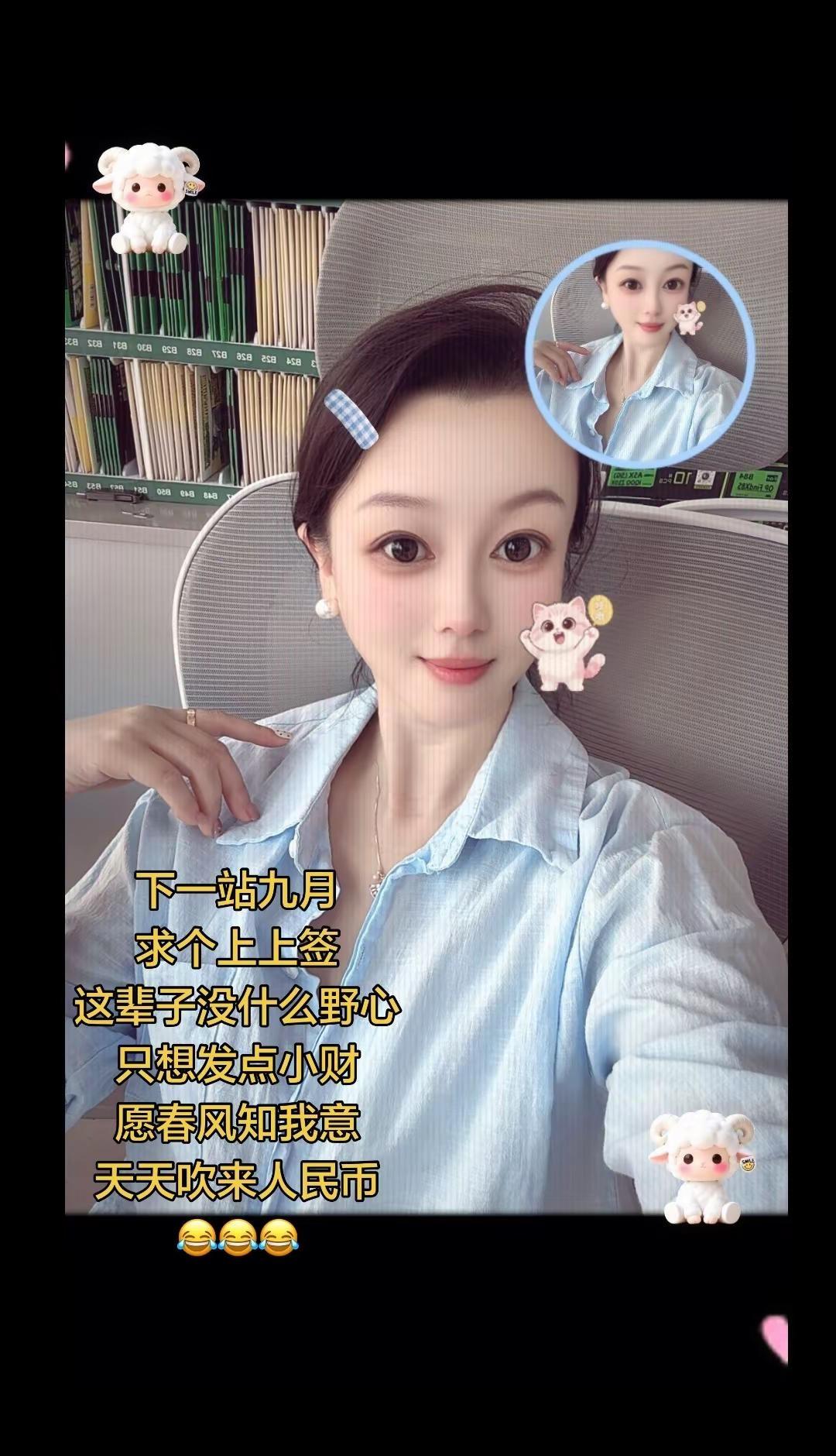 温柔点发型配上温柔的歌下一站九月…求个上上签📈这辈子没什么野心😂只想发点小财