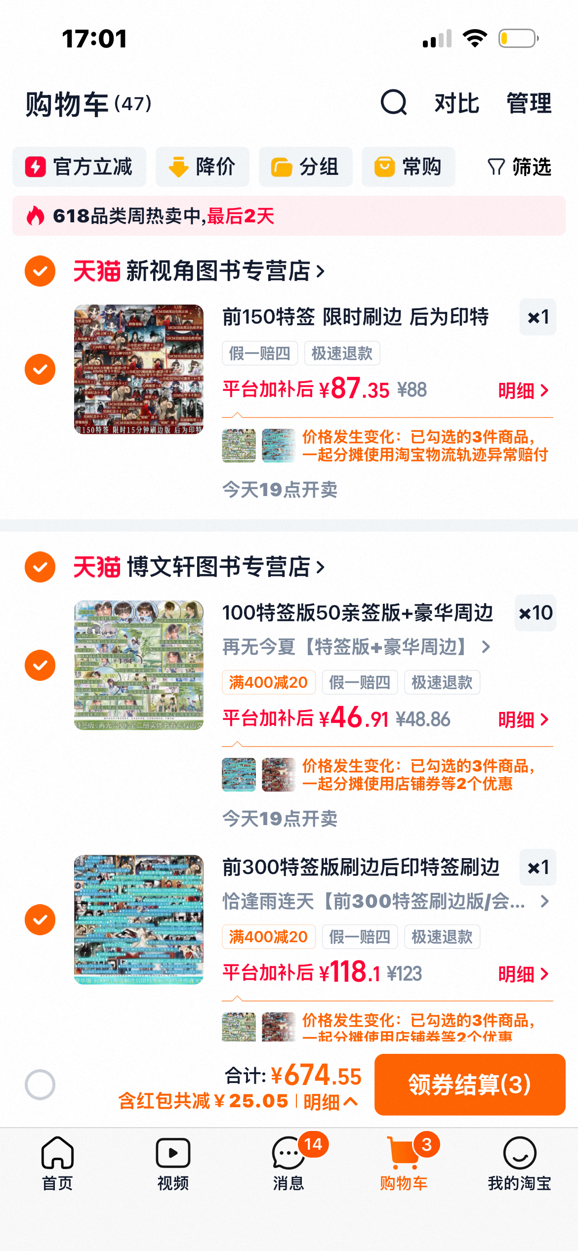 干代拍好累 