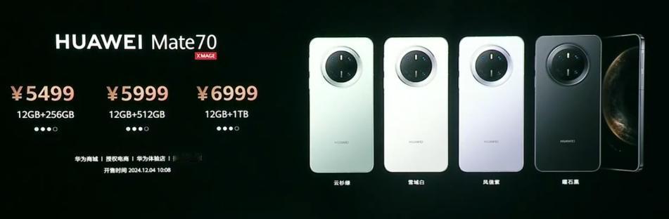 华为Mate70/Pro/Pro+ 手机价格是谁给的勇气？

从5499元、64