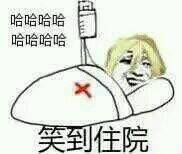 一觉睡觉怎么虎牙崩了一块 