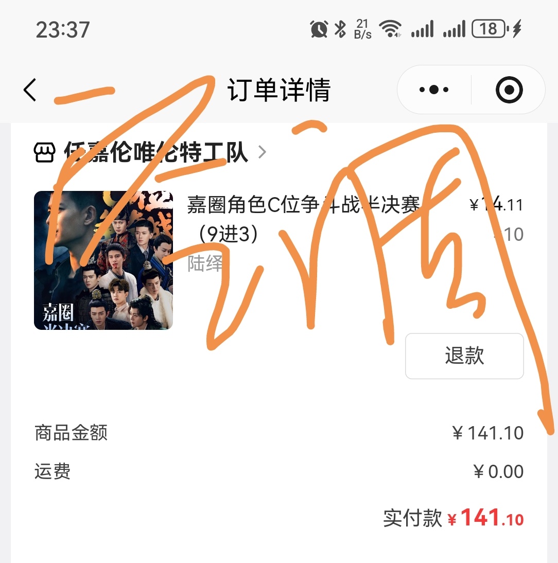 我心里永远的嘉圈顶流  陆绎