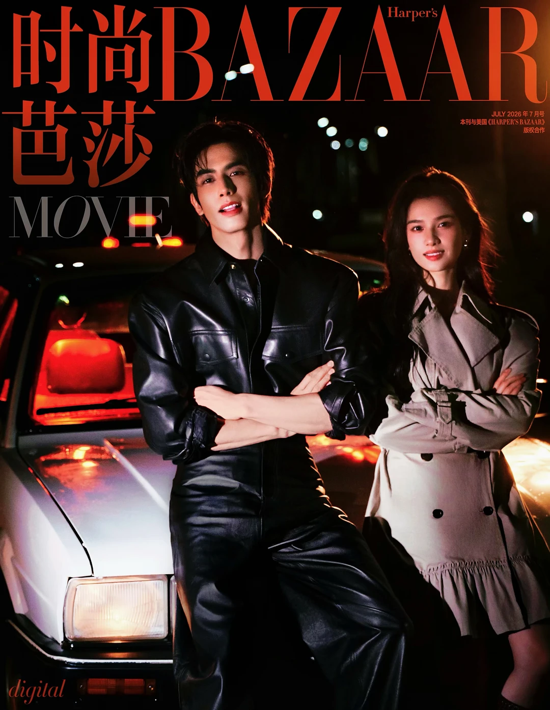 宋威龙&张婧仪 ✖️ 芭莎电影电子封面
