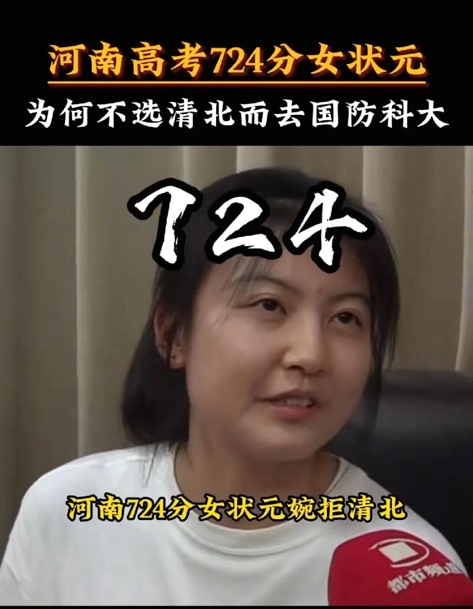 清华北大慌了，竟然被冷落了？前面有江西瑞昌三名学霸硬刚老师，放弃清北转报其他学校