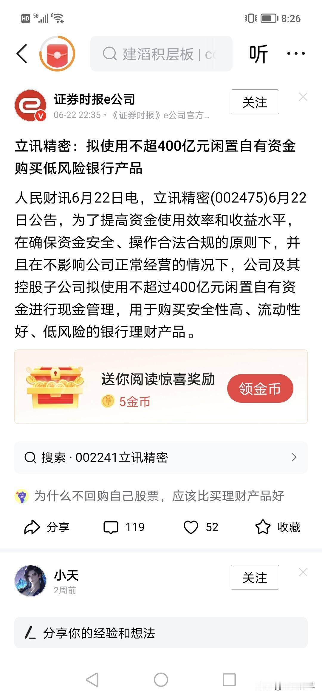 深圳的龙头公司开始400亿理财了。！！
现在太多公司有钱了。
都说个人理财，其实