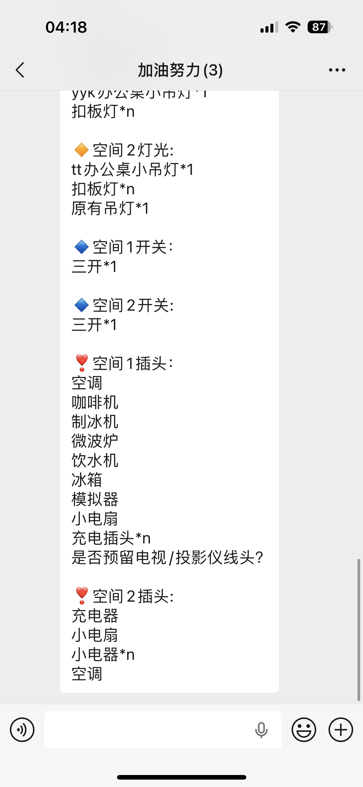 整个新场地不容易 