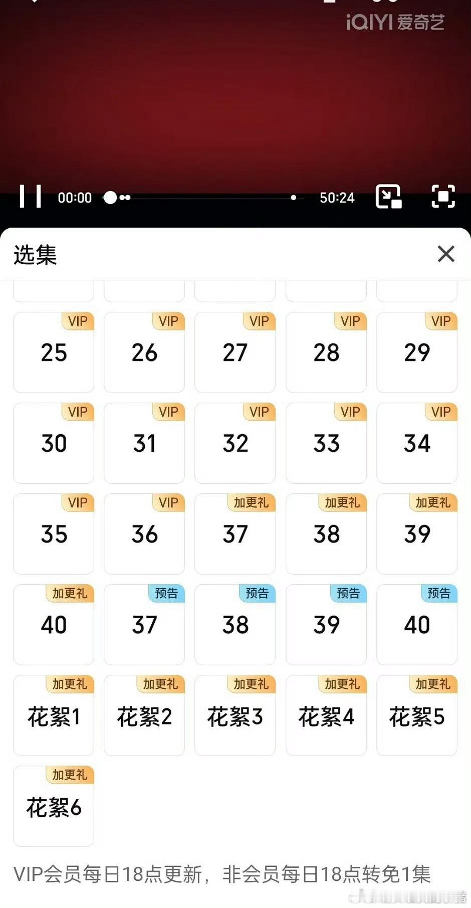 仙台有树今晚超点 