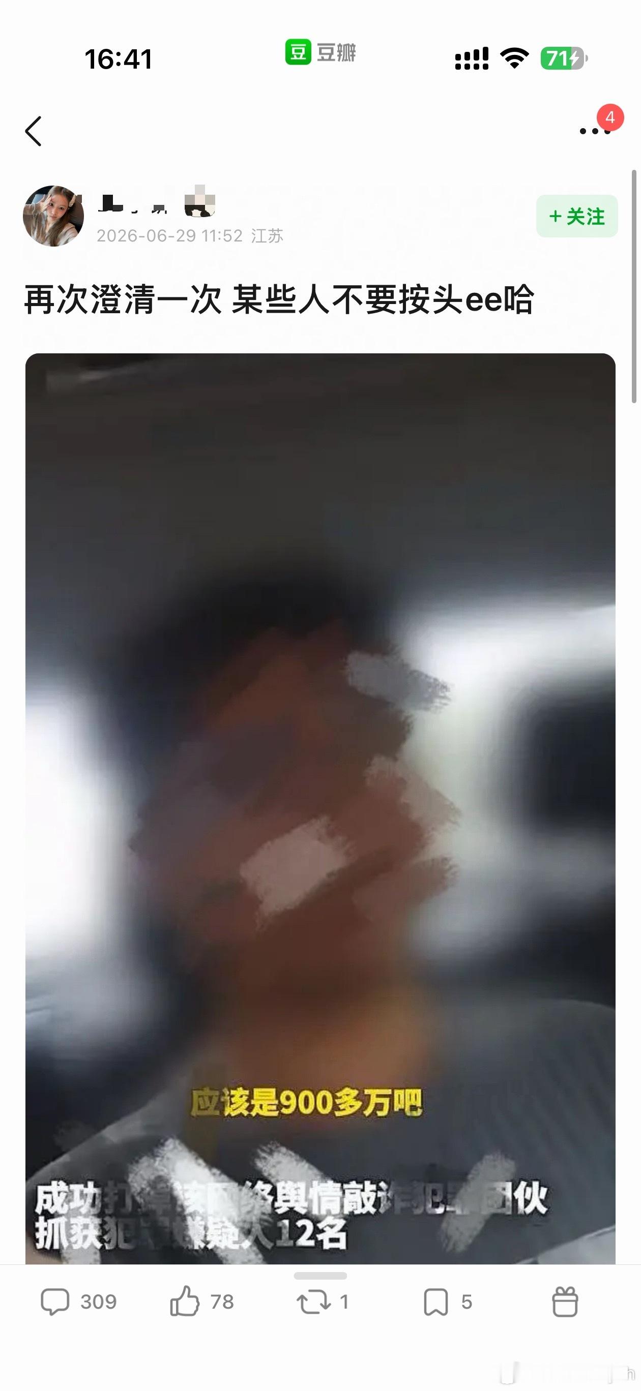 现在郫县已经开始扒yxh了，目前围绕在失踪半个月上热搜那12个yxh以及一些yx