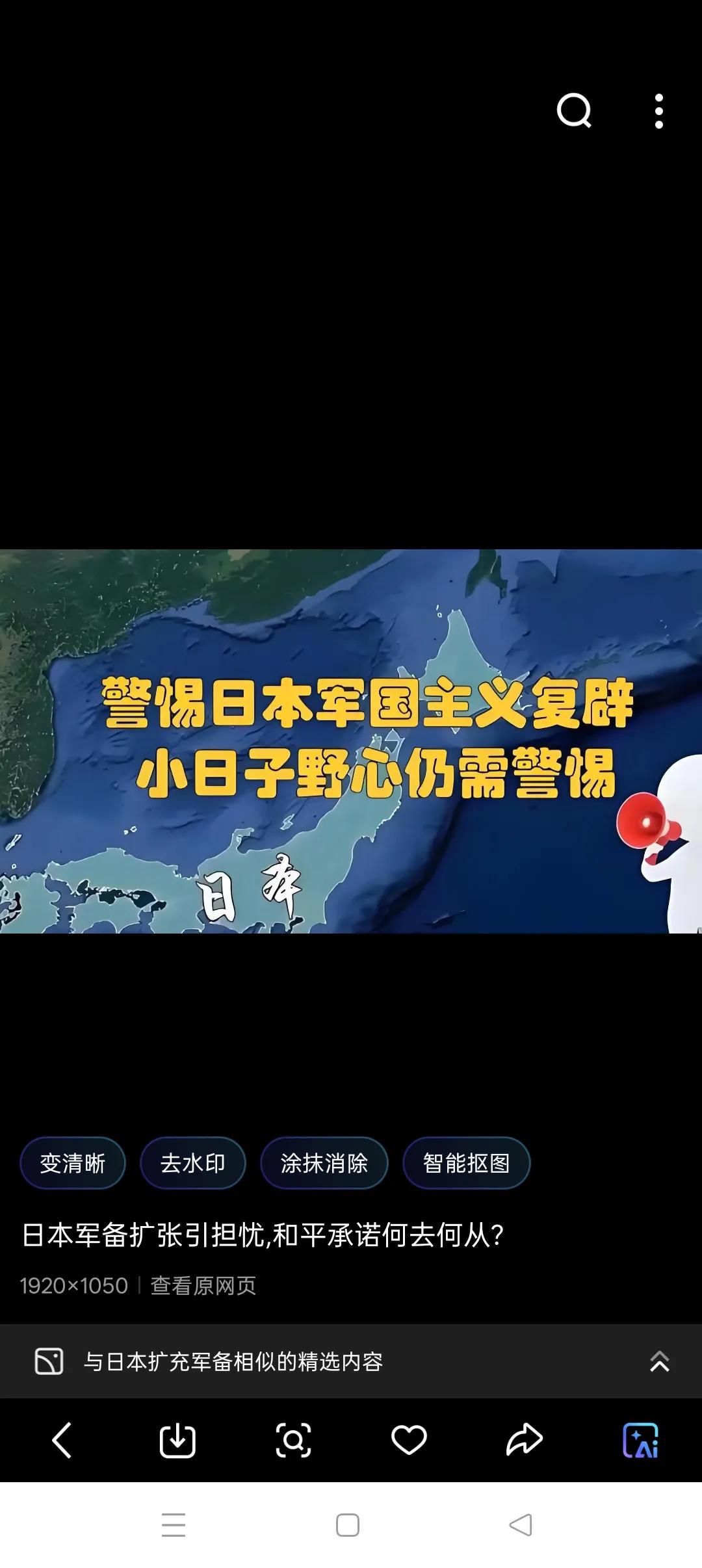 须警惕日本及德国右翼势力上台并扩充军备
        当下，人们把目光都主要集