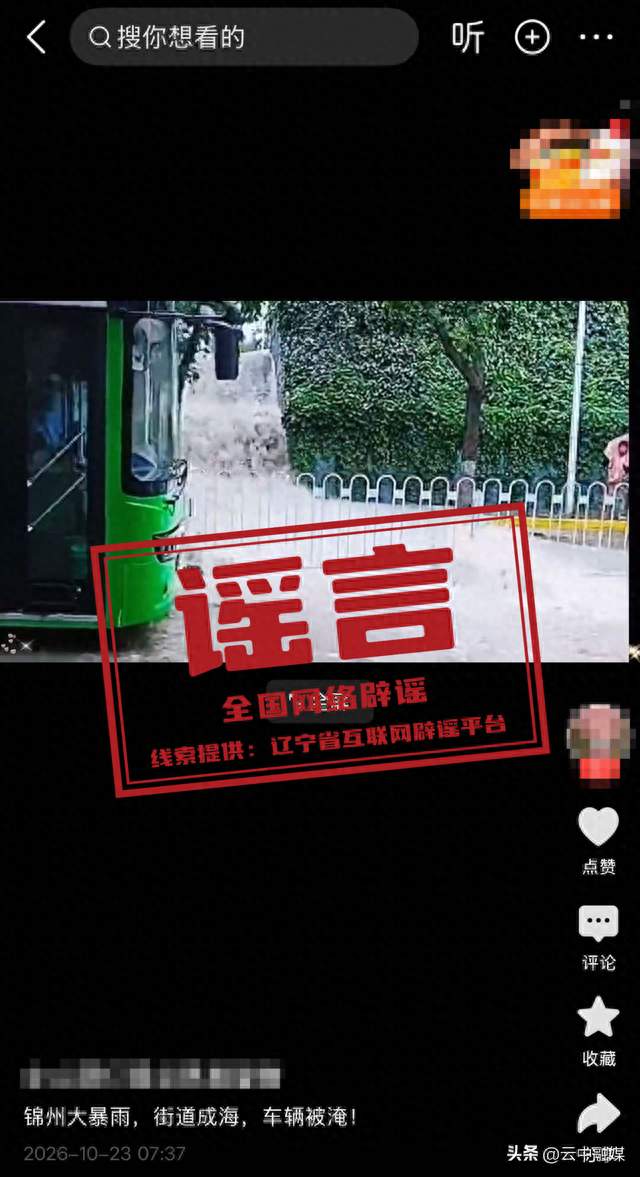 转发之前先看这篇！巴青地震5大谣言一次说清（21字）