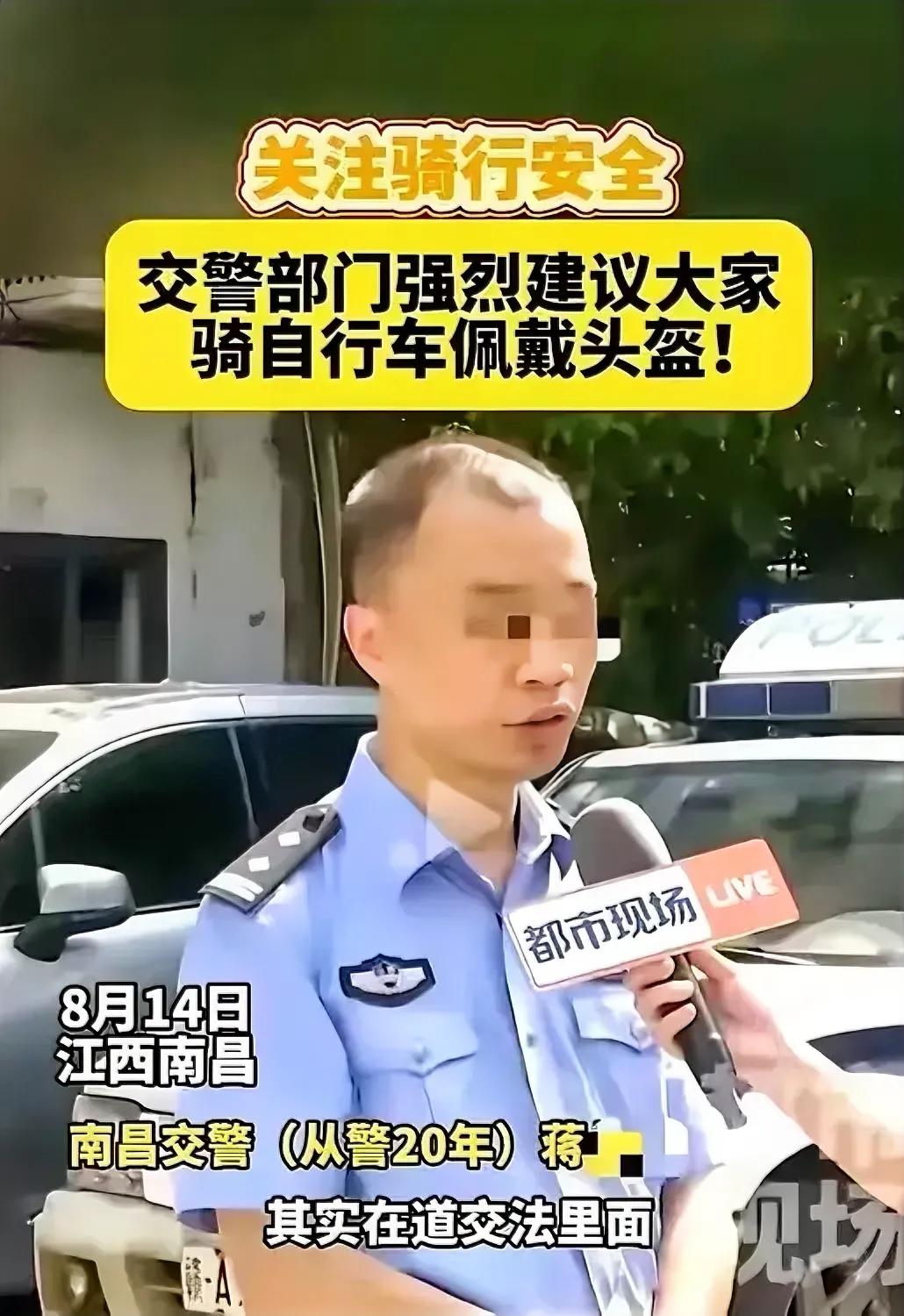 有交警说骑自行车也有摔倒，或者被撞的风险，所以提议骑自行车也要戴头盔，这样可以保