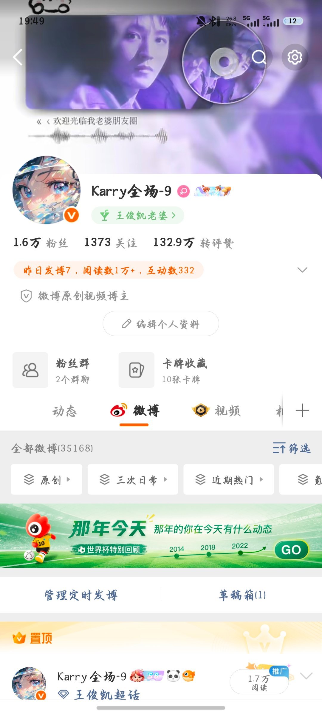 留念 