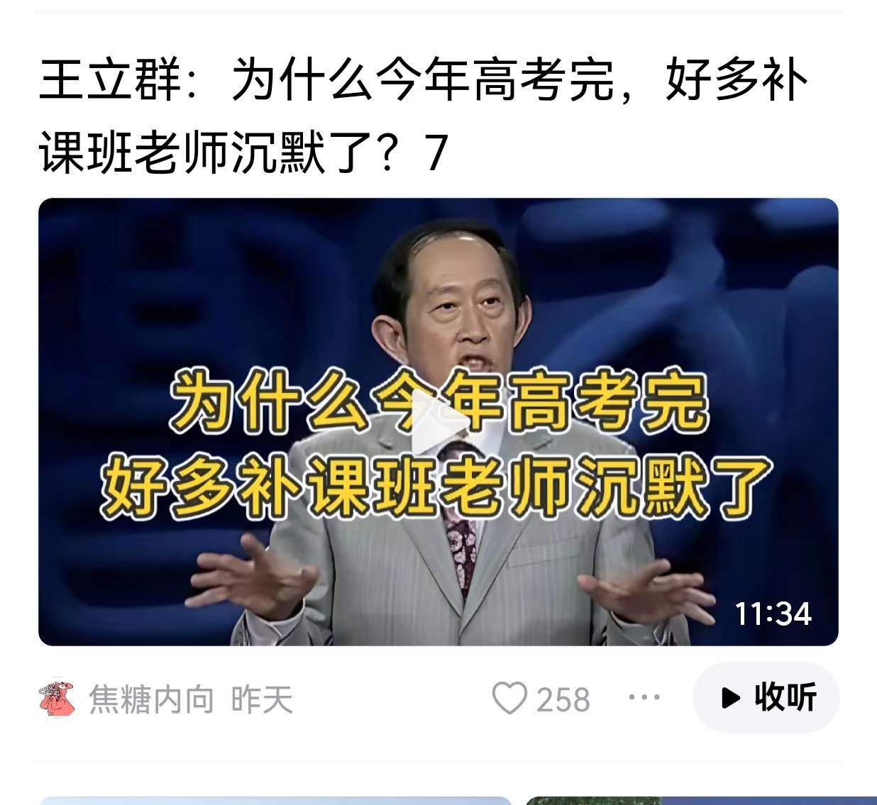 我们的老师们也教了新道的内容了吗？老师教的怎么样？父母当然也是其中之一。
AI能