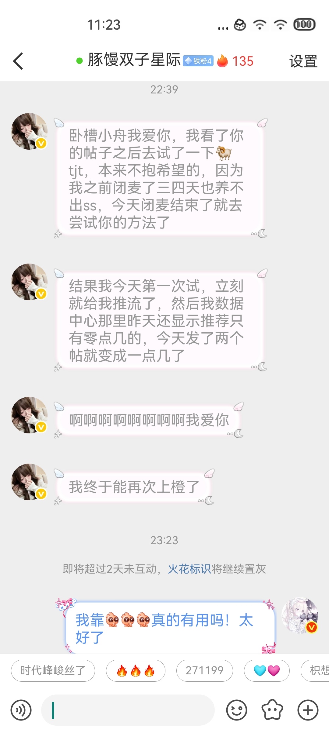 哼哼！网页链接