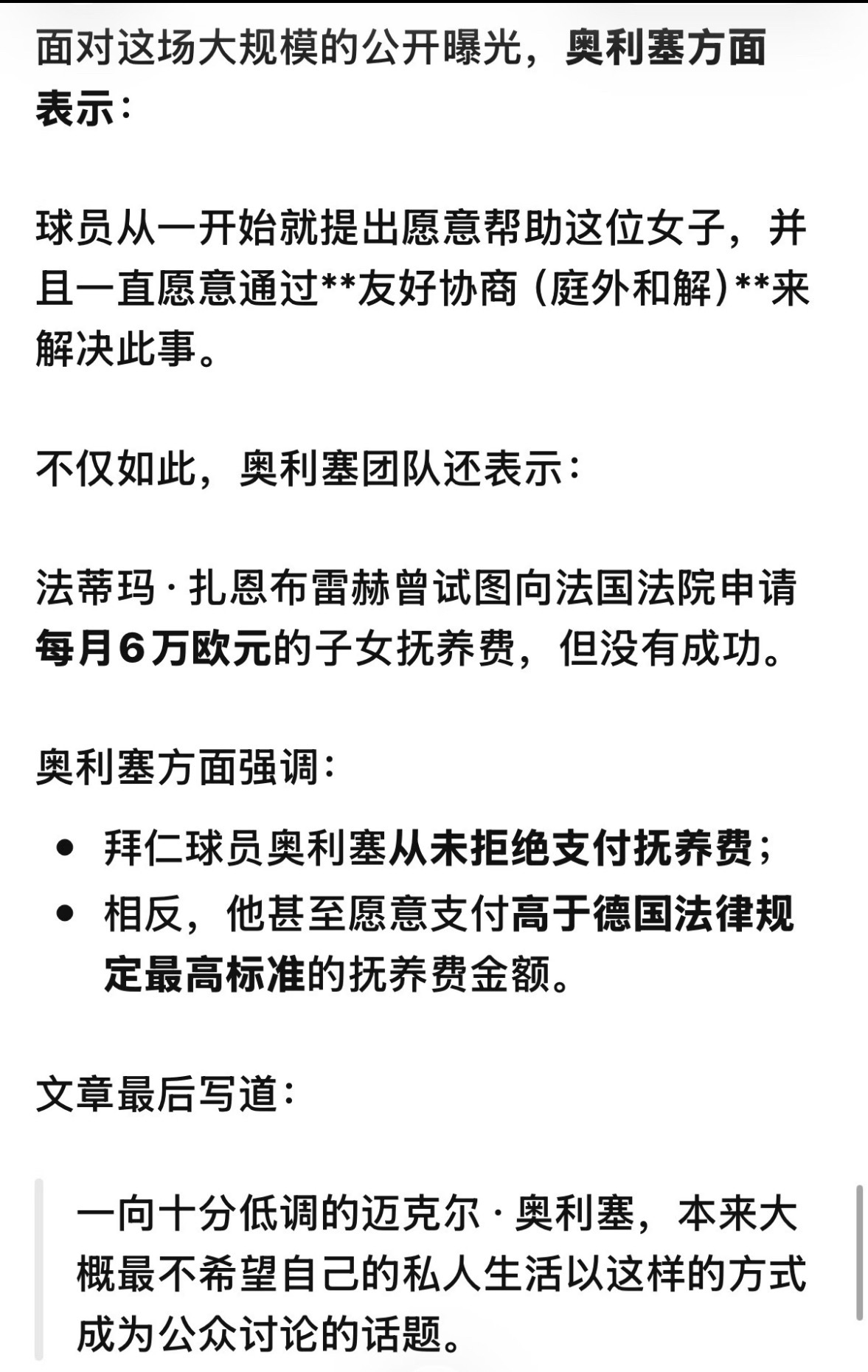 好了不要玩我宝子400欧抚养费梗了 大气带吊跑不解释 