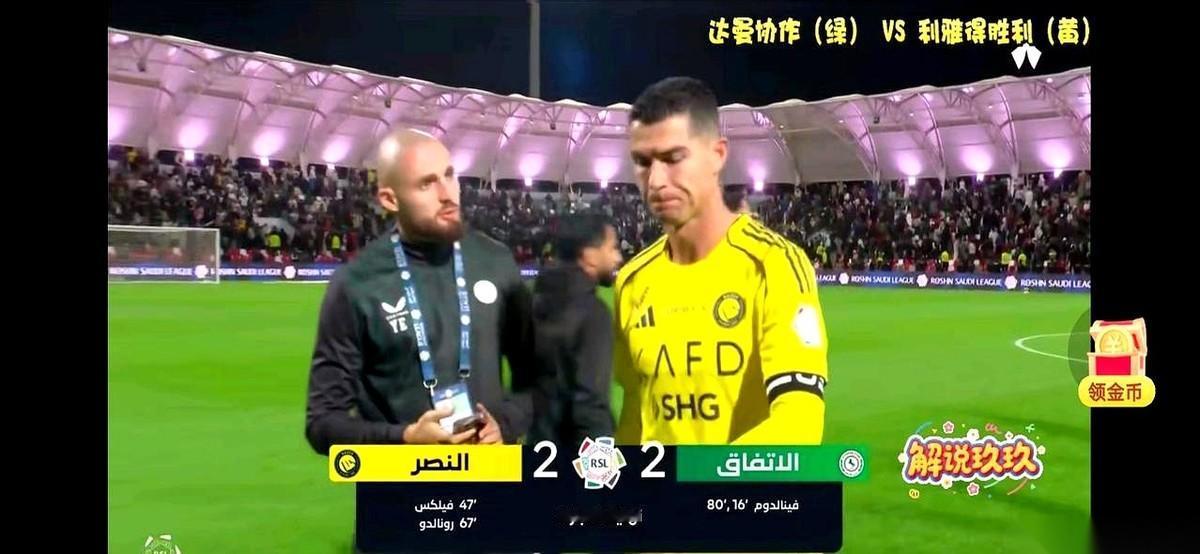 真的，就差两分了。
本来以为C罗带着胜利队，咔咔一顿连胜，这赛季冠军稳了。
结果