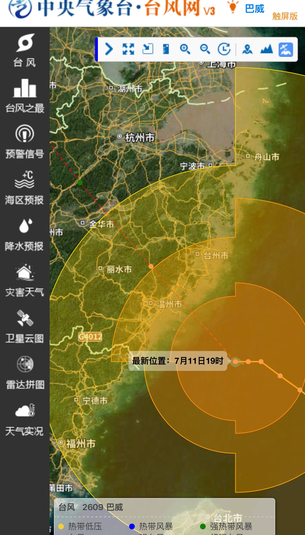 巴威登陆地点有变杭州商场今天都是20:00结束运营了！网上都说这是巴威零食节大家