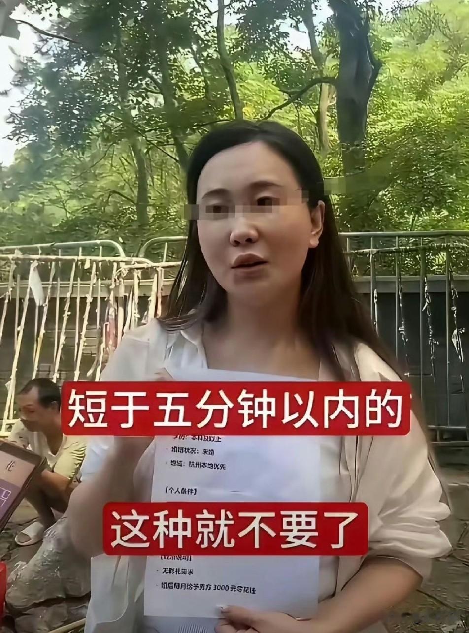 不要脸了，杭州一单身女士的条件，让人无语杭州姑娘相亲 杭州女生择偶 杭州择偶标准