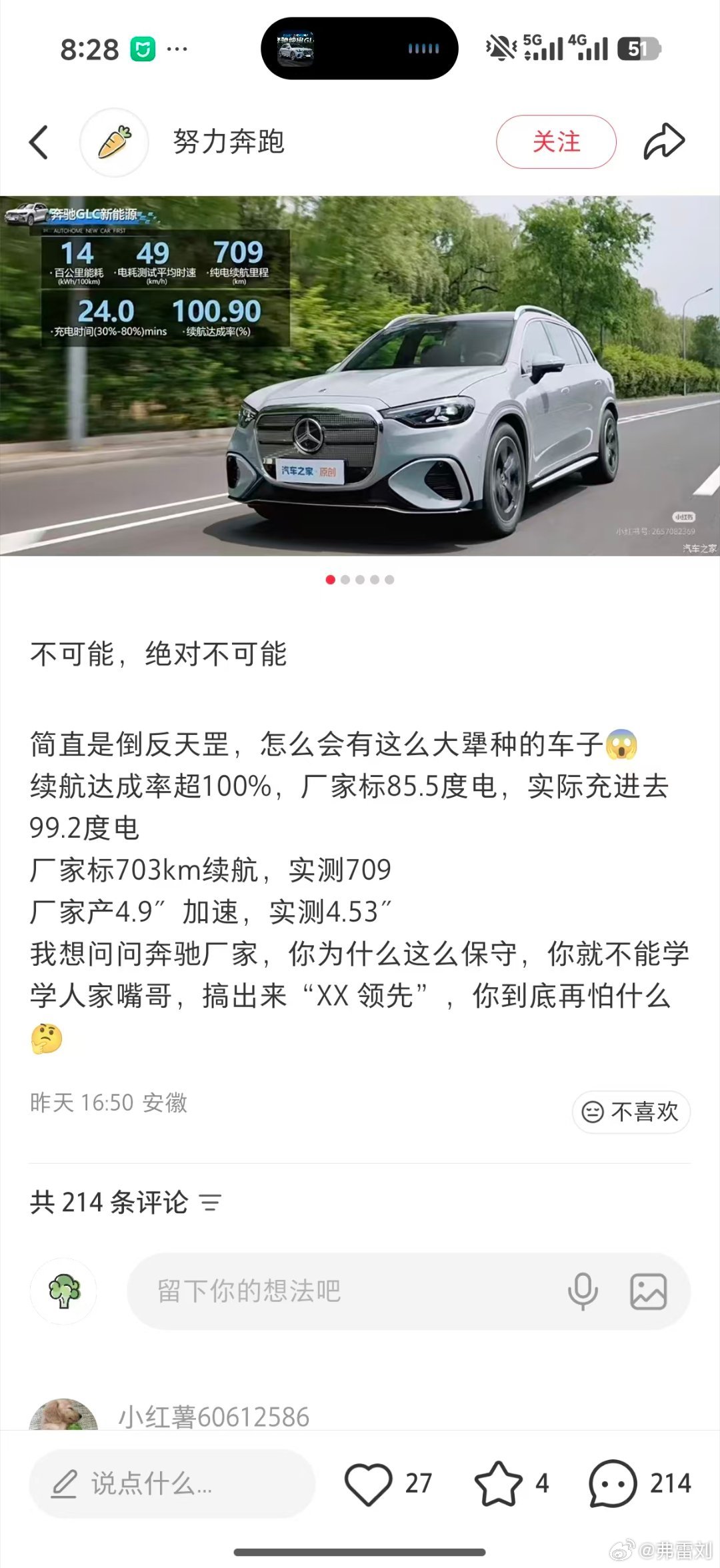 我真的要向大家推荐GLC EV。不仅各种配置都有了（空悬/六座/前备箱），有充分