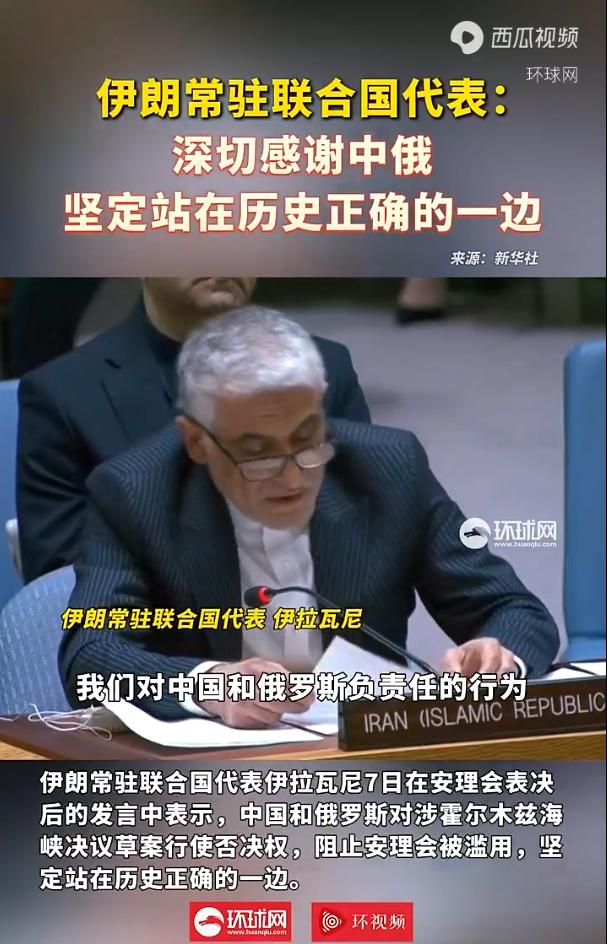 火烧眉毛之际，中俄替伊朗挡住了背后一枪！伊朗大使不会忘记这份恩情。

2026年