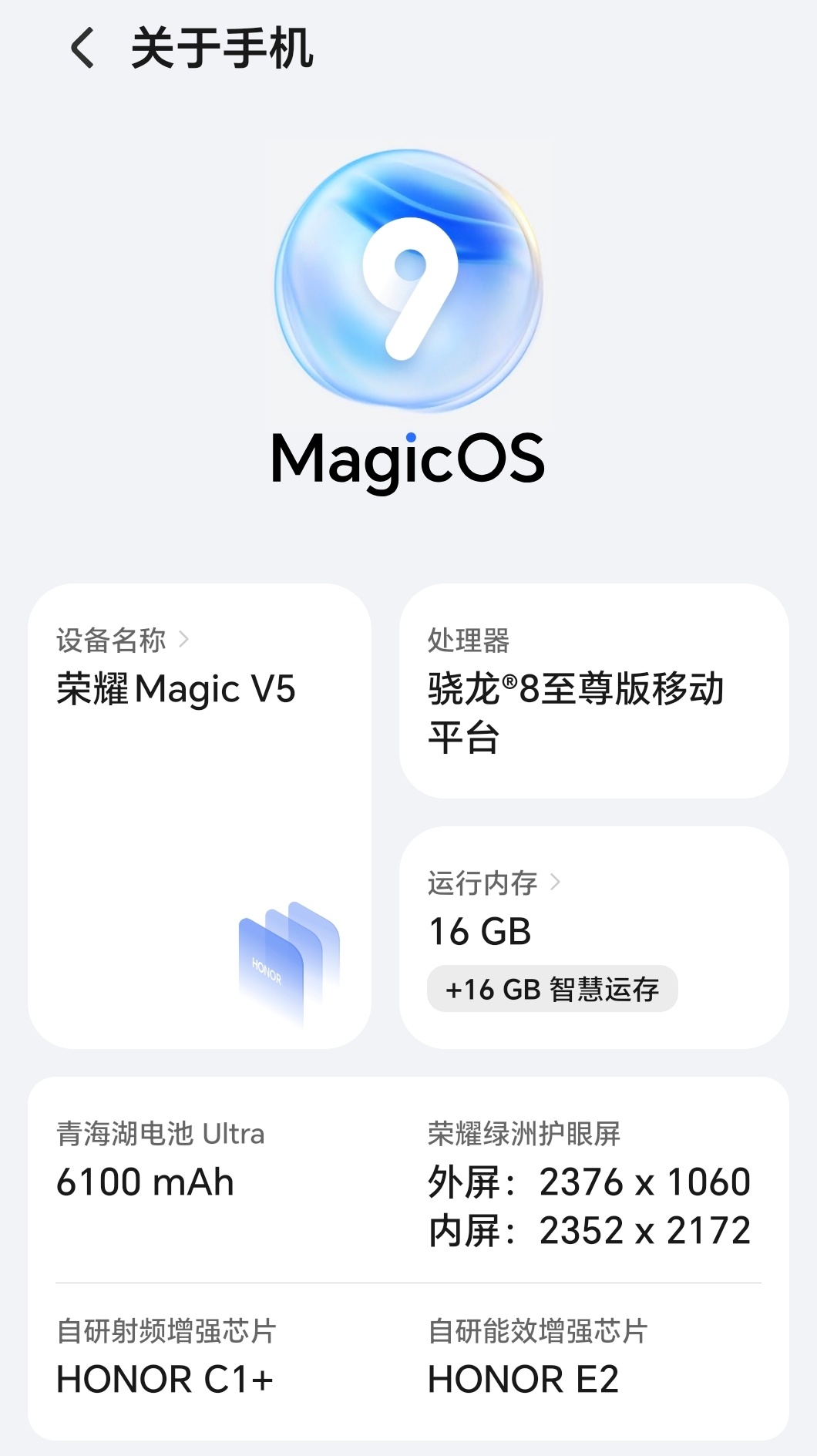 耀耀其实也挺争气的，如果抛开华为的话，荣耀的折叠屏在国内安卓里面也是第一。 ​​