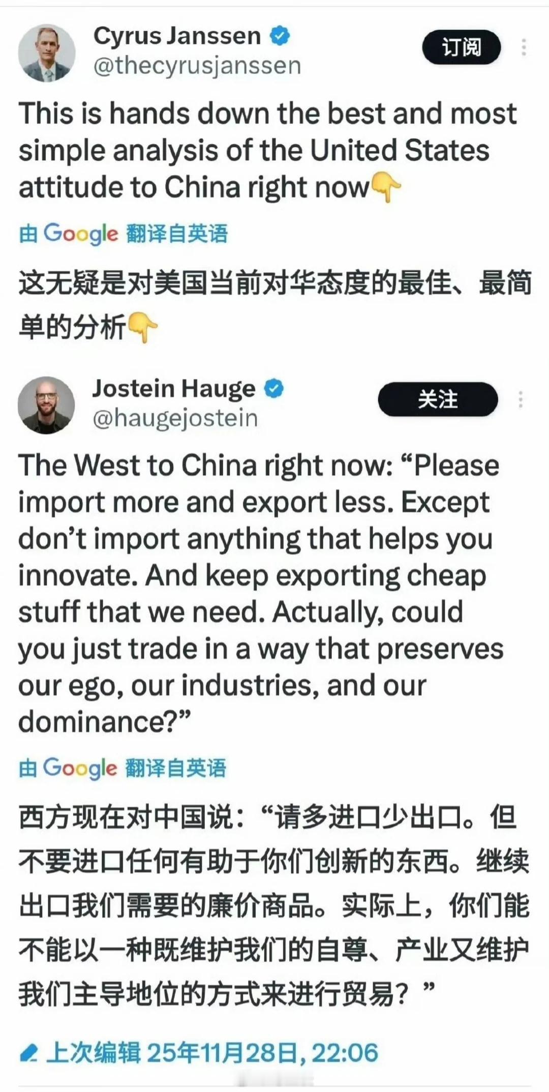 欧美等西方国家最希望中国成为什么样子？经济学家乔斯汀·豪格生动总结：“西方现在对