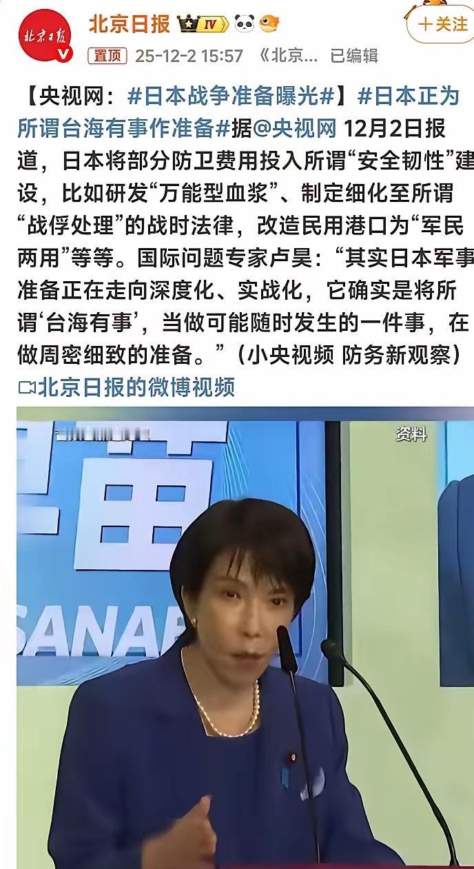 日本最近动作不断，有两项举措让国际社会都格外留意。一项是研发出万能血浆，还在全国