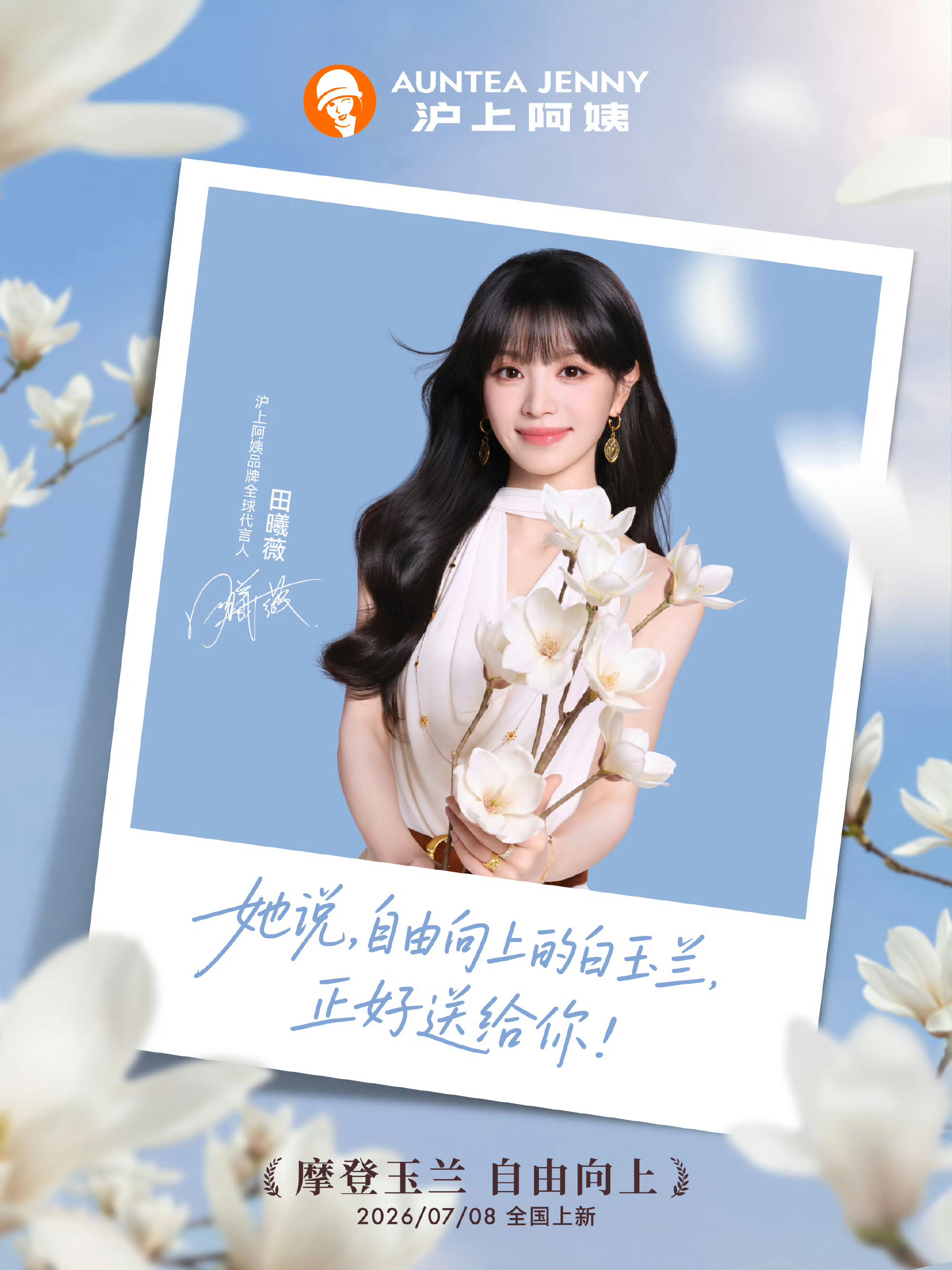 大花幼年体 这个造型好有韵味好有魅力