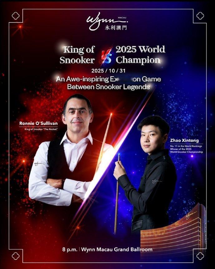 斯诺克：火箭赵心童表演赛
北京时间10月31日在澳门，奥沙利文和赵心童将带来一场
