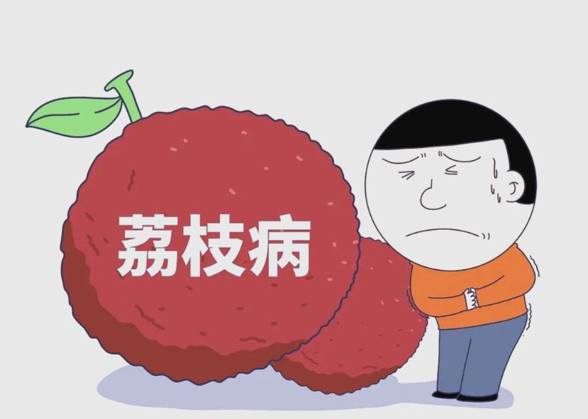 荔枝再次成为关注对象！医生提醒：吃荔枝时，要多注意这5点！


小李是个荔枝控，