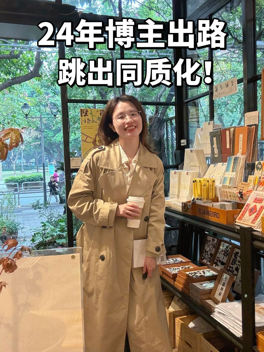 新人博主：跳出低级内卷，才有可能出圈！