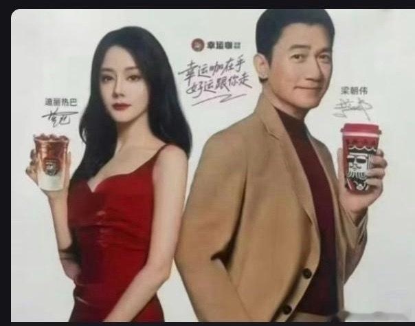 迪丽热巴 梁朝伟 幸运咖物料 