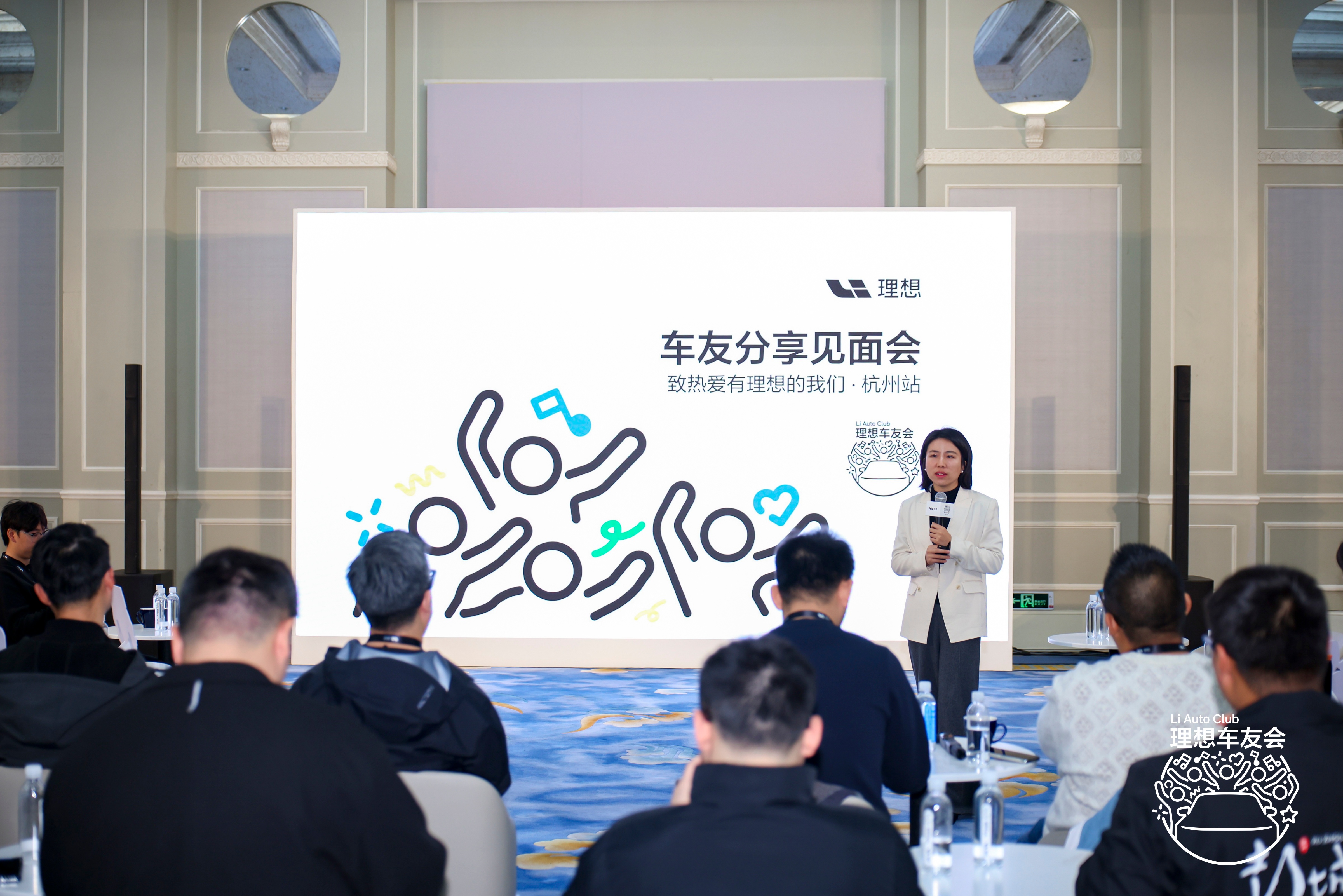 今天参加理想车友会，信息量确实非常大。 - 理想的车友会未来该如何发展？如何定位