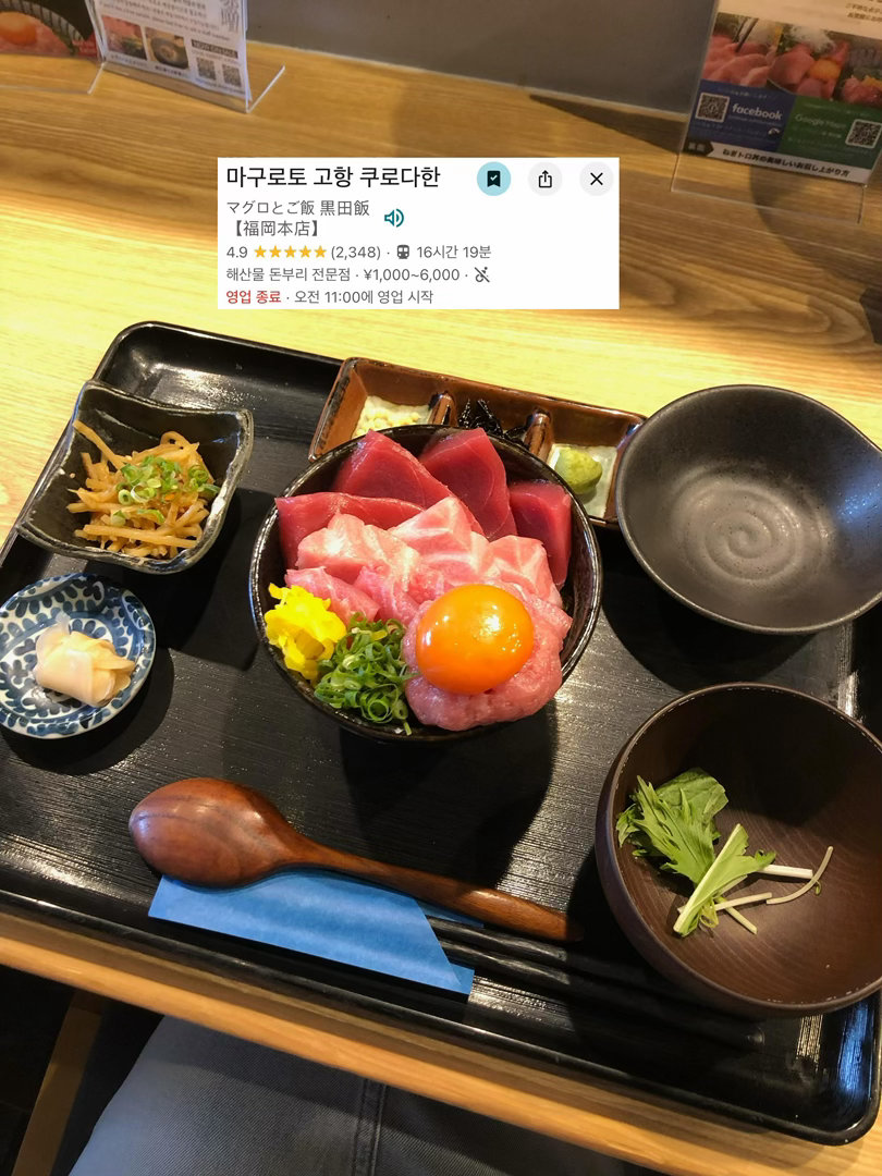换乘恋爱3 有贞ins更新：独自一人福冈美食店.zip🍜🥢🥩🤤 