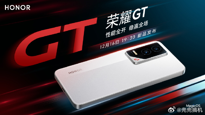荣耀GT颜值好高，喜欢冰晶白[doge]性能上引入幻影引擎深度调校，AI渲显分离