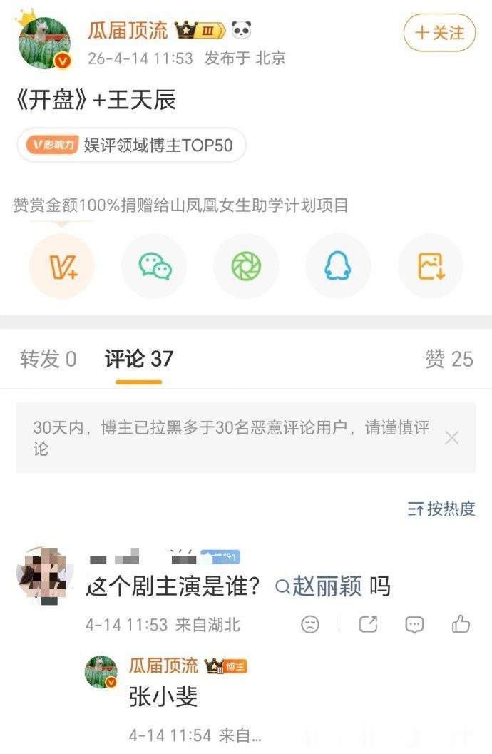 正午跟壹心合作蛮多诶开盘有王天辰生命树有梅婷李光洁谍报有周雨彤小巷人家李光洁王安