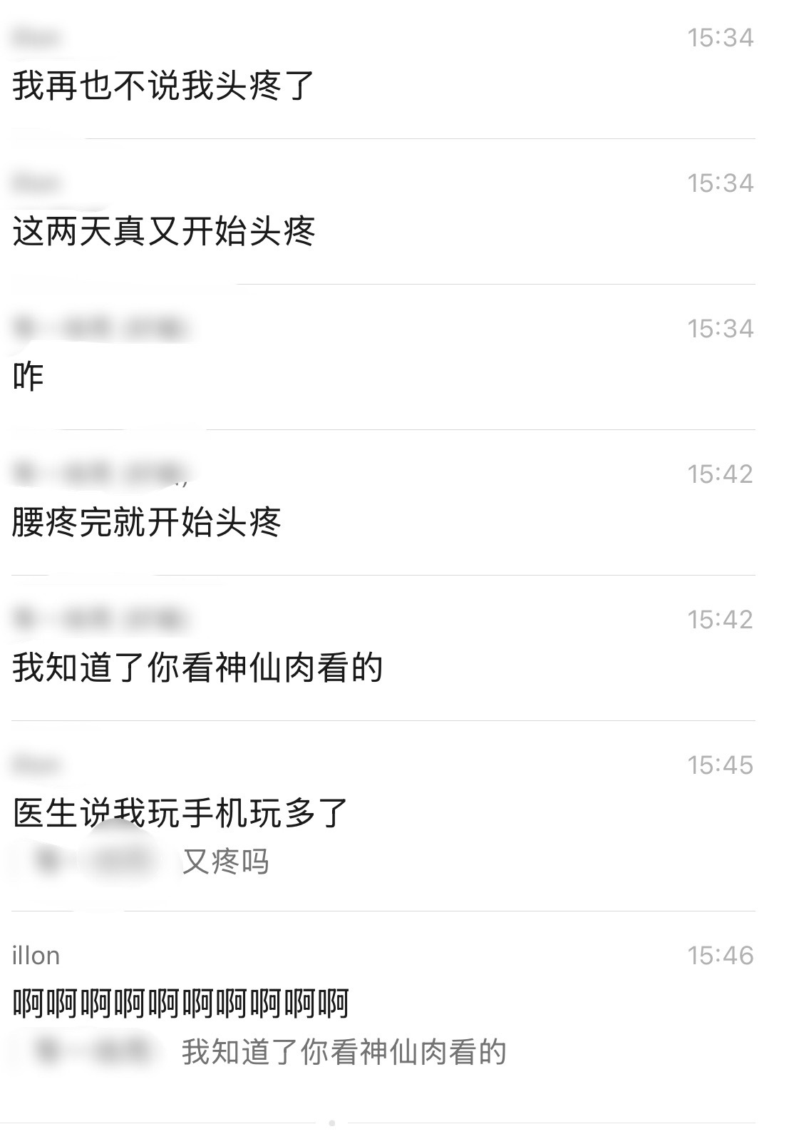 绷不住 
