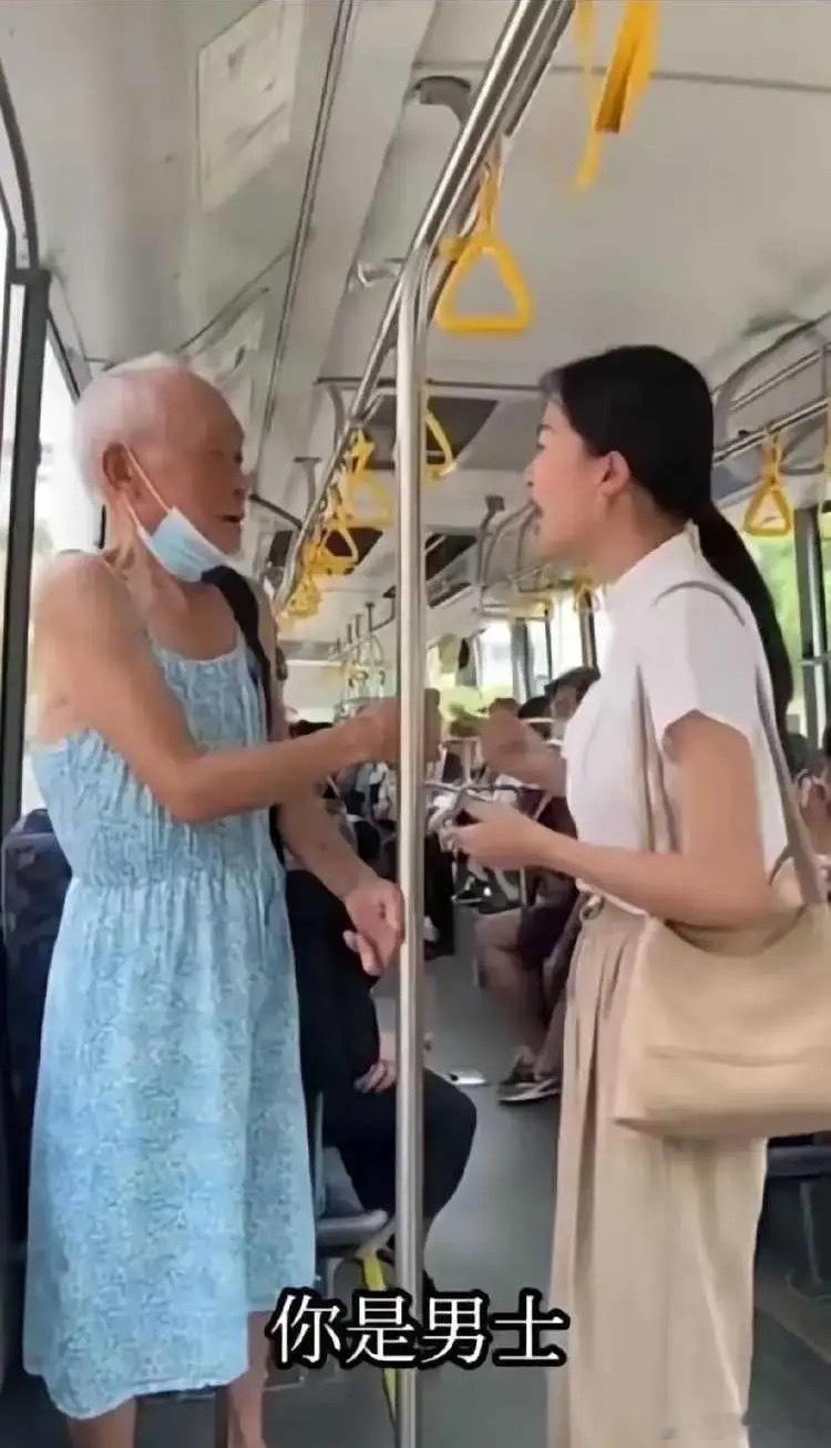 真是林子大了什么鸟都有。一70岁大爷穿连衣裙坐公交，在车上被一女子质问，你这样穿
