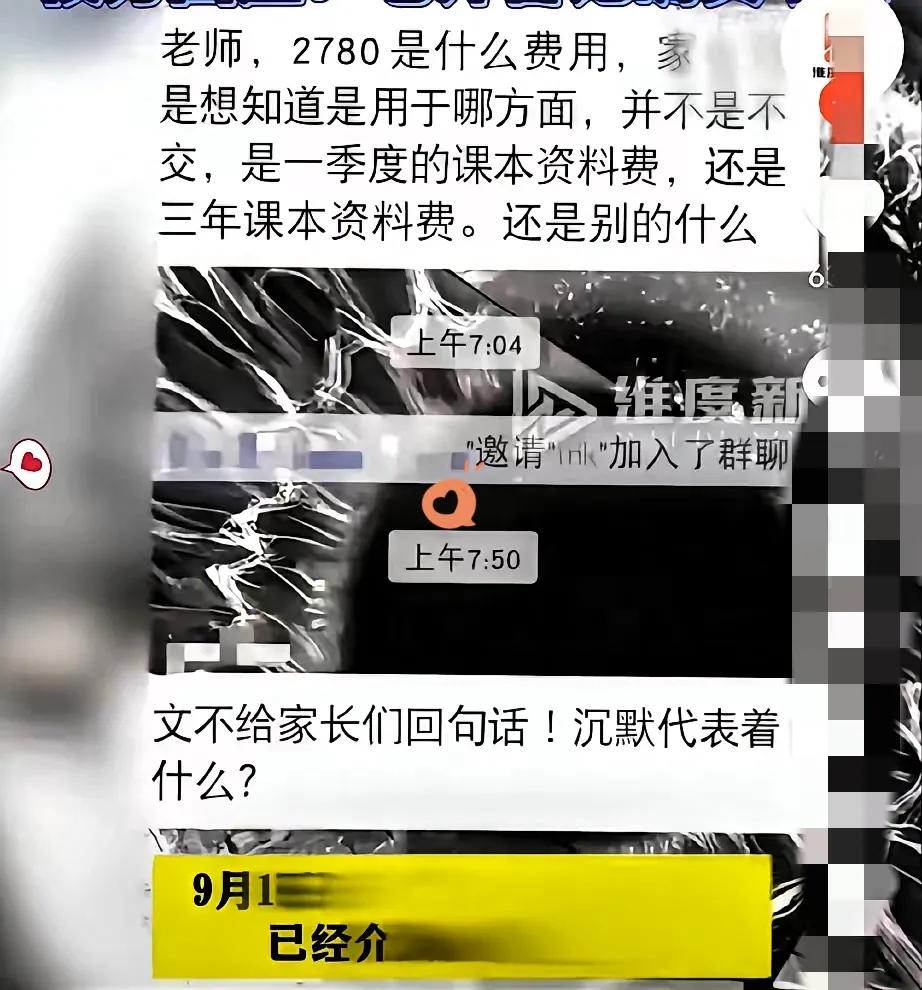 河北邯郸广平一中这事儿，现在全国都在说，看完真能气炸！

孩子上学哪能这么交钱？