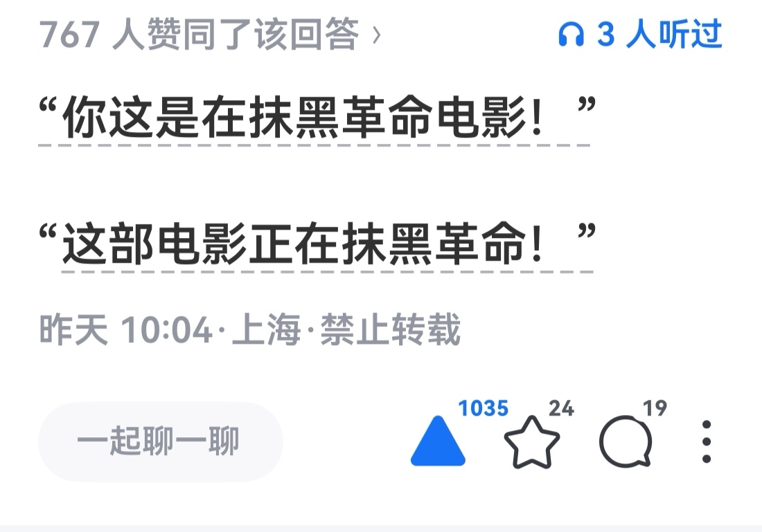 沉掉！把电影主创统统沉掉！ 