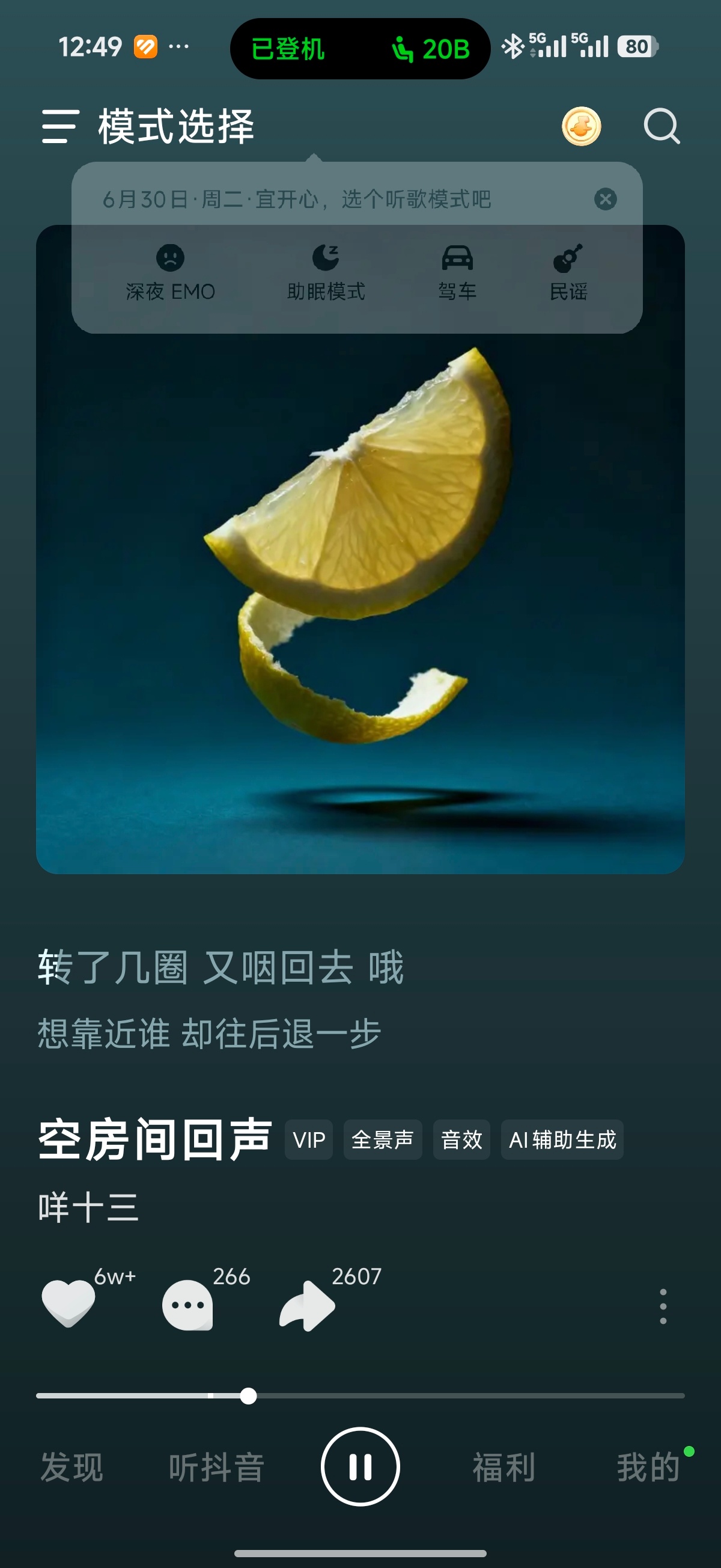 最近出差都是戴vivo这个头戴式耳机，坐飞机，坐车都用，获得降噪的同时耳朵也不会