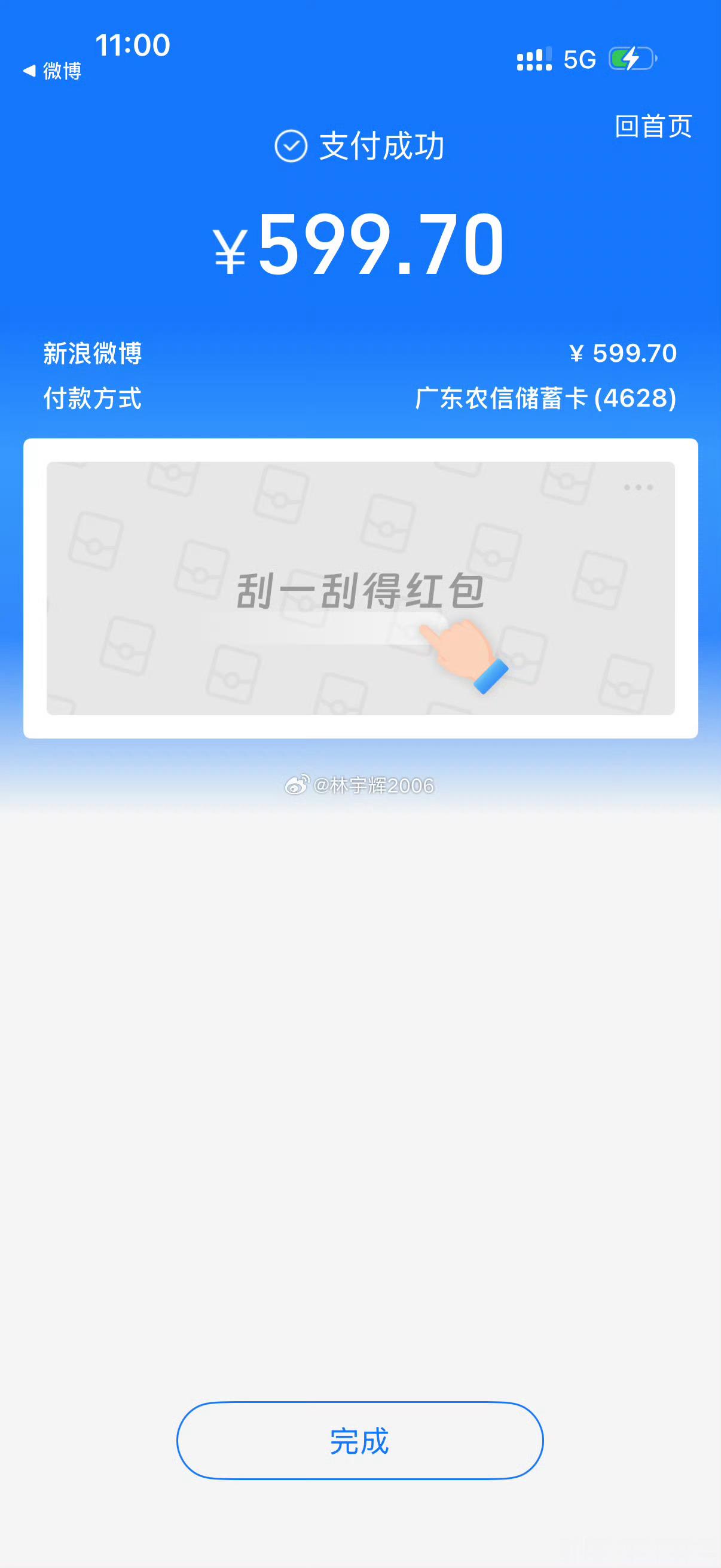 各位战友！最近气温居高不下，怕大家高温出行中暑，准备给30位粉丝安排19.99元