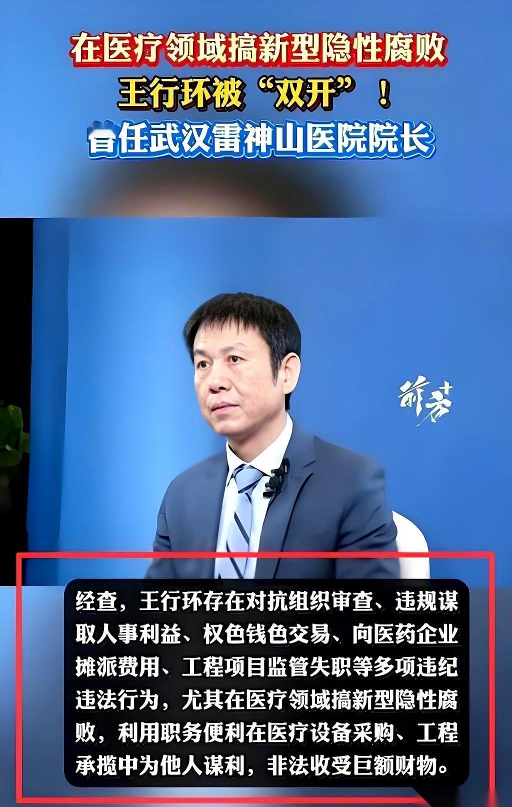 王行环被带走调查的消息一传开，几个家属群里罕见地没人说话，却有几个汉子蹲在马路牙