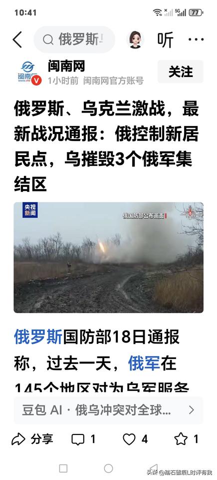 以前有一个叫刘专家看美国的写手，经常在头条上发表俄乌战争的消息和观点及看法，他发