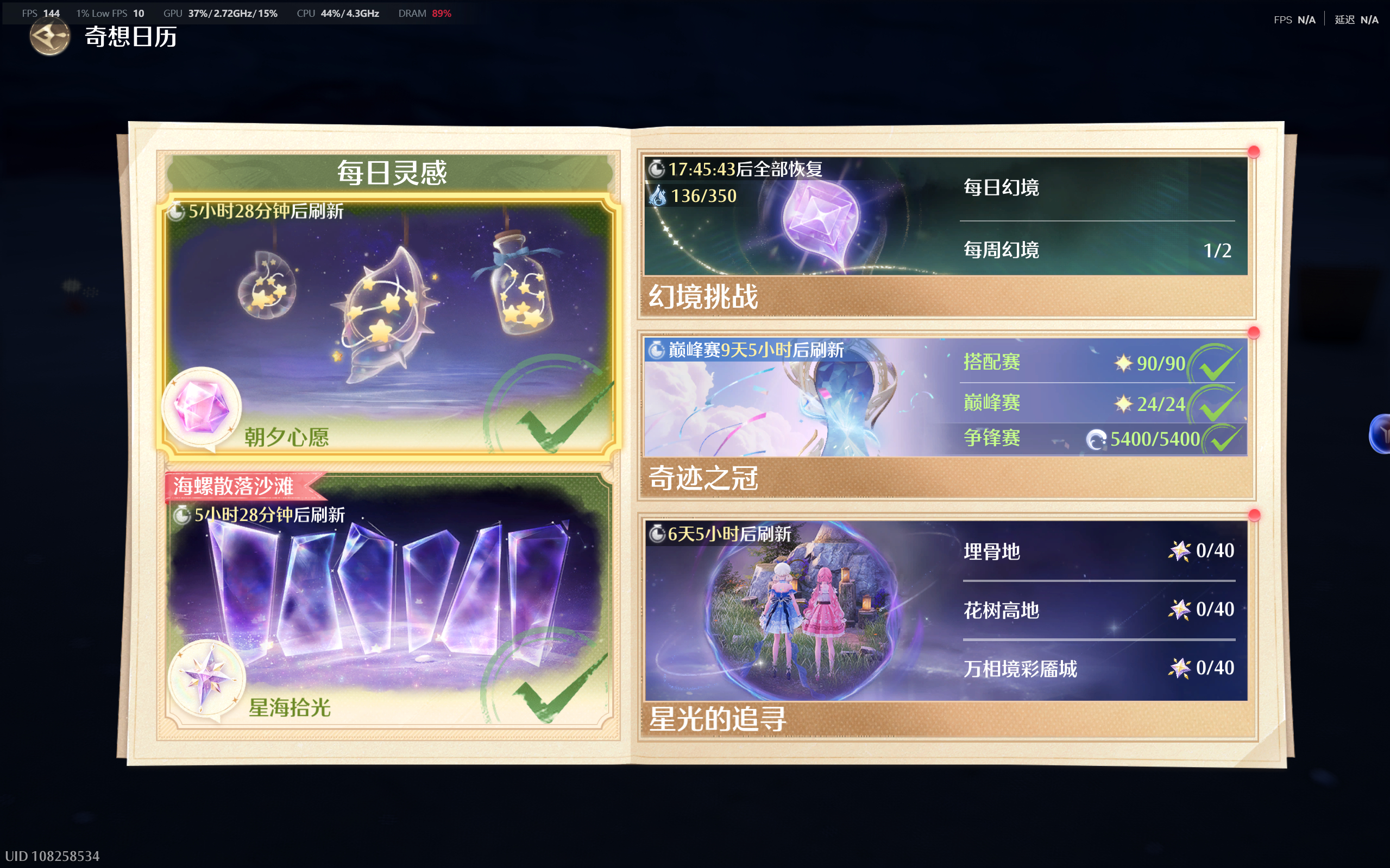 7.6 专栏 · 善良正直的共号暖妈