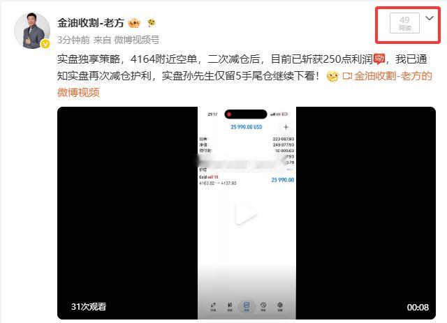 博文被限制就算了，视频也被限制，看来是今天操作太顺了，有人不希望咱们好啊