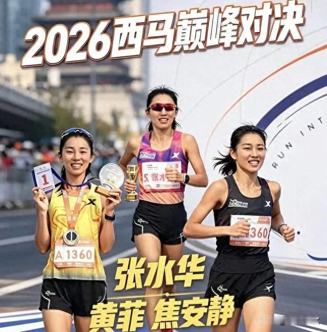 武明瑶西马夺冠，去年差的4秒他算了一年