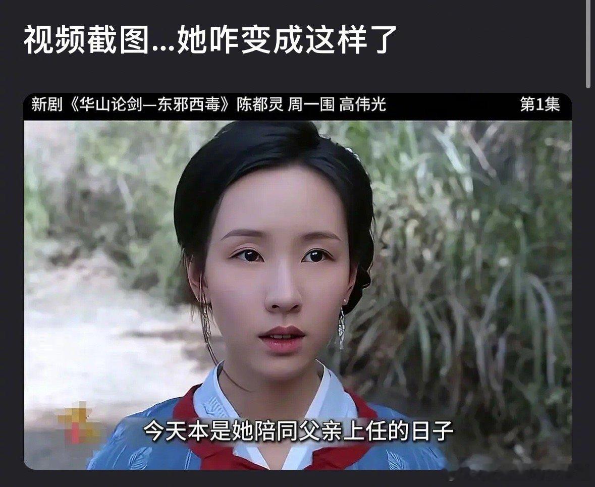 陈都灵的脸在新剧中撞脸秦海璐吗？ ​​​
