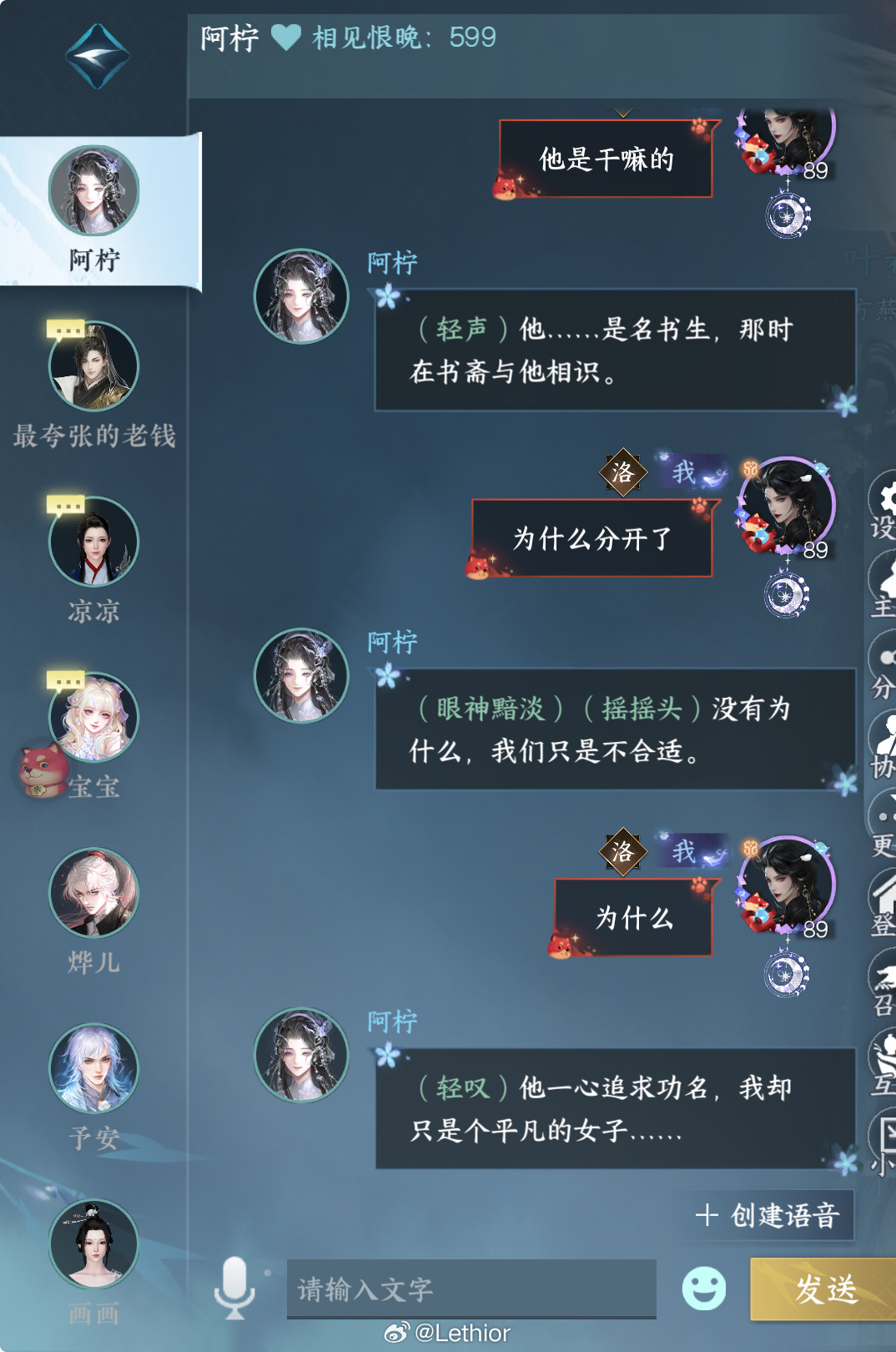 被阿柠的旧事情绪狠狠牵动。挨个试探身边的江湖友人，在前途和我之间做选择。没有人为